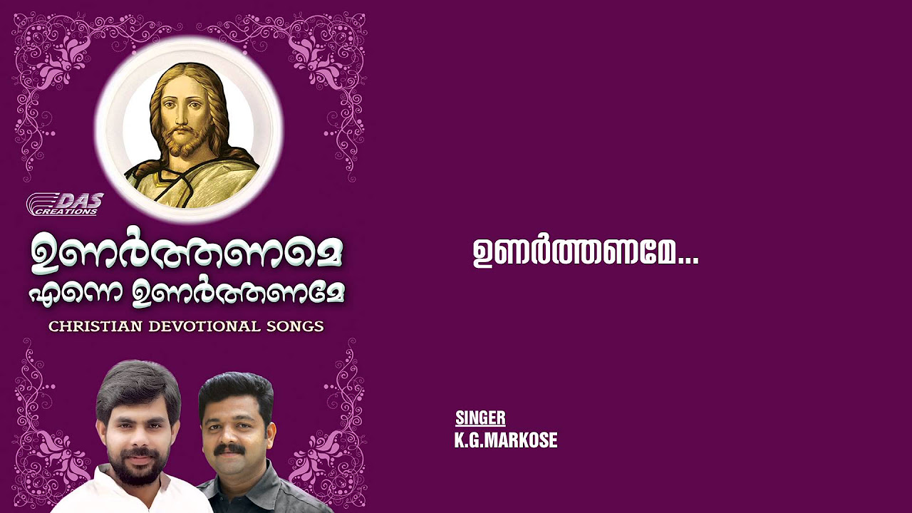 Unarthaname  Sung by KG Markose  Unarthaname Enne Unarthaname  HD Song