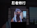 あのベイマックスが忍者になるべく修行をするみたいです【フォートナイト】#フォートナイト #fortnite #shorts