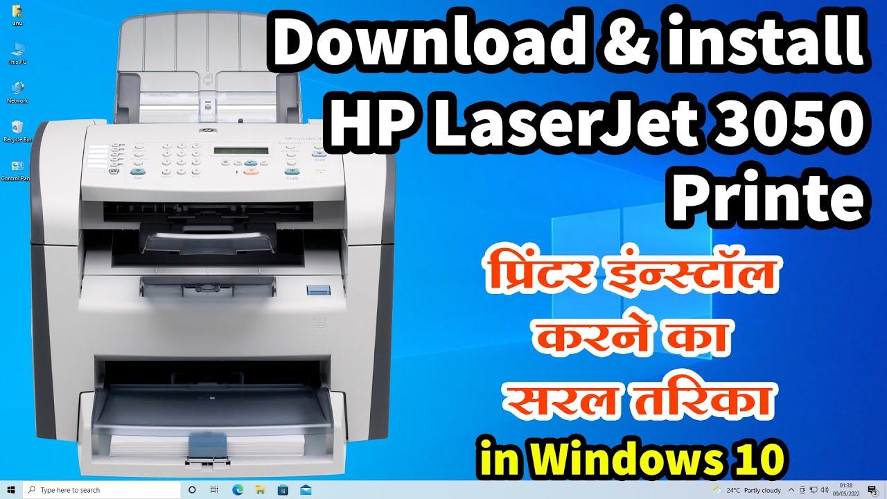 How to & Install HP LaserJet 3050 Printer in Windows - Hindi - YouTube