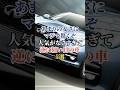 安すぎるのに大満足する最高の車5選 #車 #軽自動車 #トヨタ