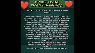 Тайный призыв #врек #субханаллах