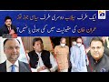 Capital Talk | Hamid Mir | 3rd September 2020