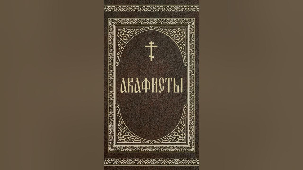 Акафист Св. Ксении Петербургской! #АкафистСВЯТЫМ! - YouTube