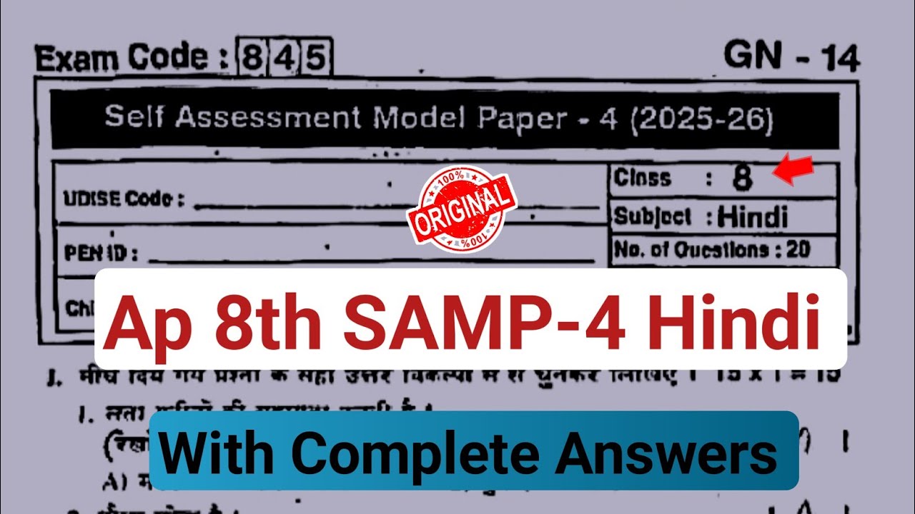Ap 8th class Hindi fa4 question paper 2026|8th self assessment 4 Hindi question paper 2026 answers