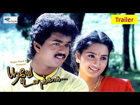 Poove Unakkaga (film) की कलाकृति
