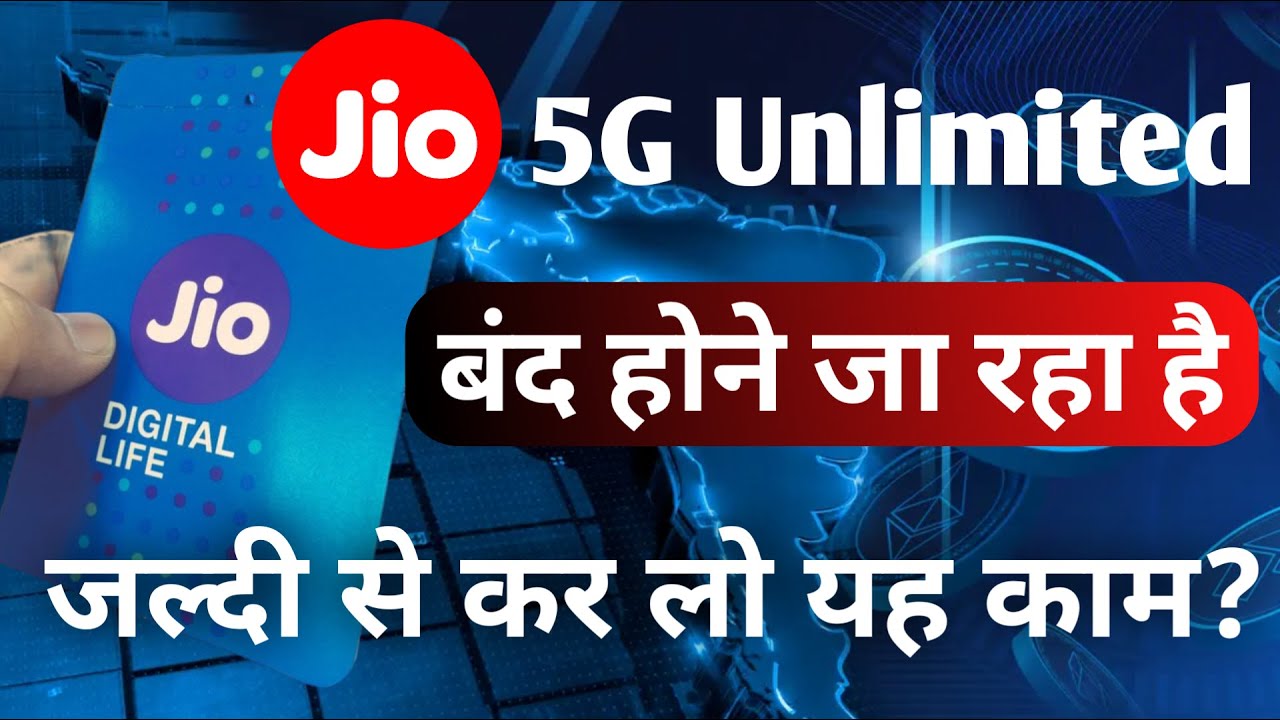 Jio 5g Unlimited Data Kab Tak Rahega Jio 5g Unlimited Data Kaise Use jio-5g-unlimited-data-kab-tak-rahega-jio-5g-unlimited-data-kaise-use