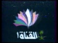 فاصل القناة السعودية الأولى 1407هــ 