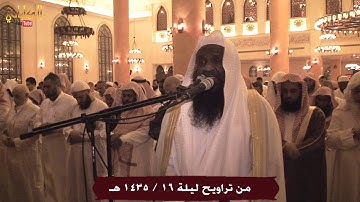 بديعة خاشعة جدا ~ من روائع الليلة 16 رمضان 1435 من سورة طه - الشيخ عادل الكلباني - يوتيوب