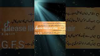 #gfs Anmol word