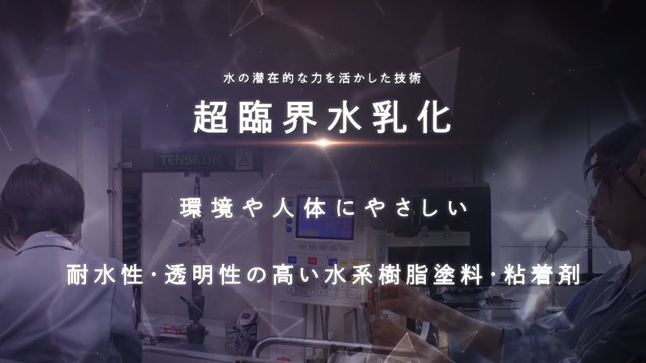 チャレンジ精神がうまく伝わる動画に 映像制作会社 チェリービー
