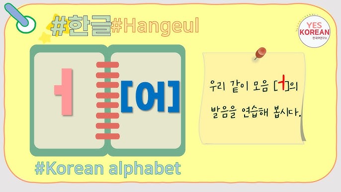 Learn Korean Consonants : 자음 'ㅂ(비읍)' - Youtube