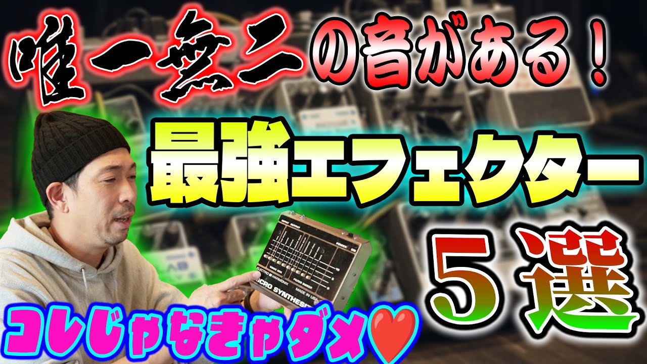 Professional Equipment] 5 