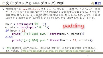 プログラミングI 第7回: 条件分岐 (1)