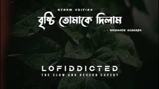Brishti  Tomake Dilam - Srikanto  Acharya(Slowed x Reverbed X Strom Edition_ @lofiddicted0 ❤️⭐☔