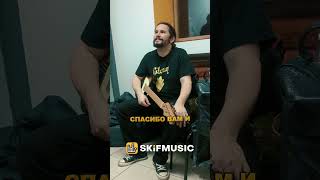 ЭМОЦИИ ОТ КОНЦЕРТА BACKSTAGE BAND | SKIFMUSIC.RU