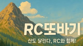 짚봉산 영상