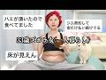【ズボラ女の集い】皆こんなもんだろ？
