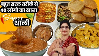 मैंने बनाया 1 घंटे में 40 लोगो का खाना कैसे ? जानेगे आज Chole, Halwa, Poori | Masala Kitchen