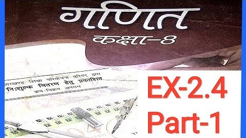 8 class math solution JAC BORD, JEPC RANCHI JHARKHAND, JCERT,.. EX 2.4(part - 1)