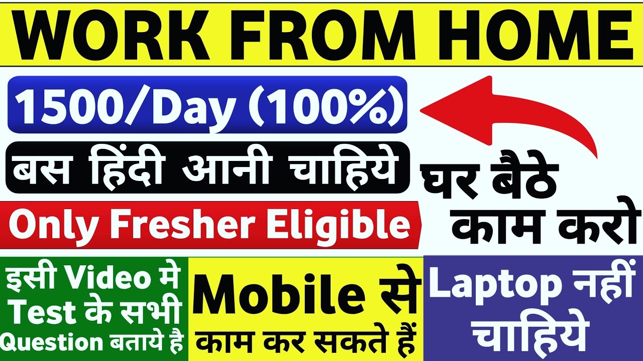 Work Frome Home Jobs 2023 | Fresher | 10th Pass | 12th Pass| Wfh Jobs | Remote Jobs | Part Time Jobs