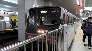 大阪メトロ25系25604F　野田阪神行き　西長堀駅発車　2025年2月24日撮影