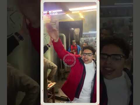 والله وعملوها الرجالة صراخ وفرحة جماهير بورسعيد بفوز منتخب مصر على كوت ديفوار بكأس أفريقيا