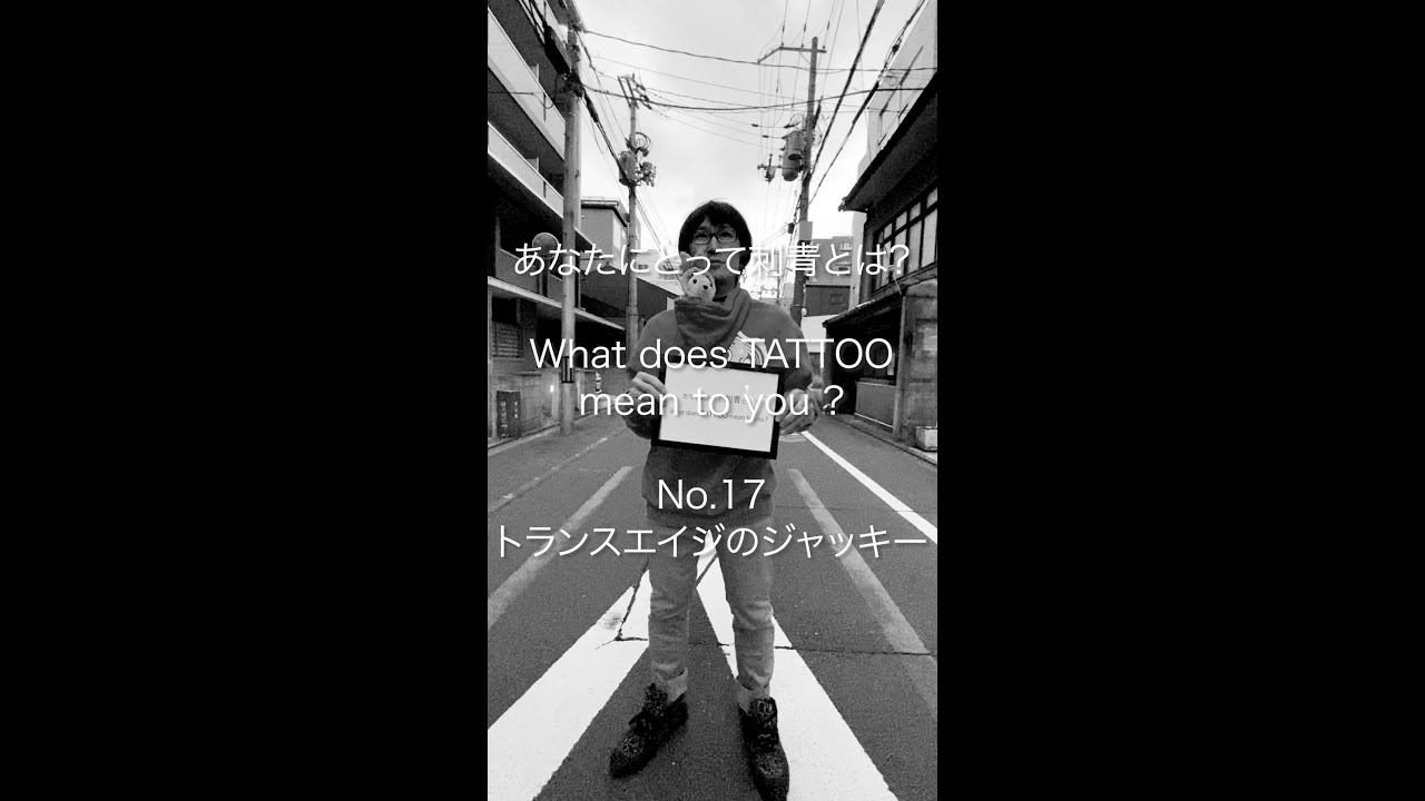 what-does-tattoo-mean-to-you-no-17-youtube