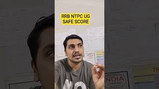 RRB NTPC UG 2026 Safe Score & Attempt Analysis 🔥 | इतने नंबर पर Selection पक्का? #shorts #creator