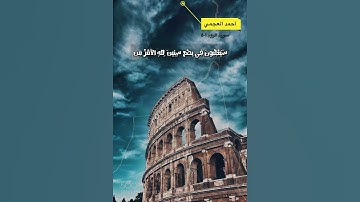 سورة الروم الآية 1-6