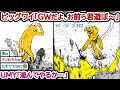 【再編集・総集編】ビッグワイ「お前ら君遊ぼ~」ウルトラムキムキワイ「遊んでやるか…」【2ch 面白いスレ】【なんJ】【音声:ずんだもん】【VOICEVOX】