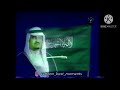 موسيقى بداية الارسال والقرآن من القناة الثانية من البث الارضي عام 1406هـ 1985م