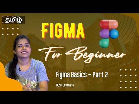 Figma For Beginners | Part 2 | UX/UI Lesson 15 | Tamil