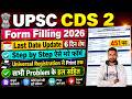 CDS Form Filling 2026 Kaise Bhare - CDS 2 2026 Form Fill Up - UPSC Form Filling 2026 Step by Step
