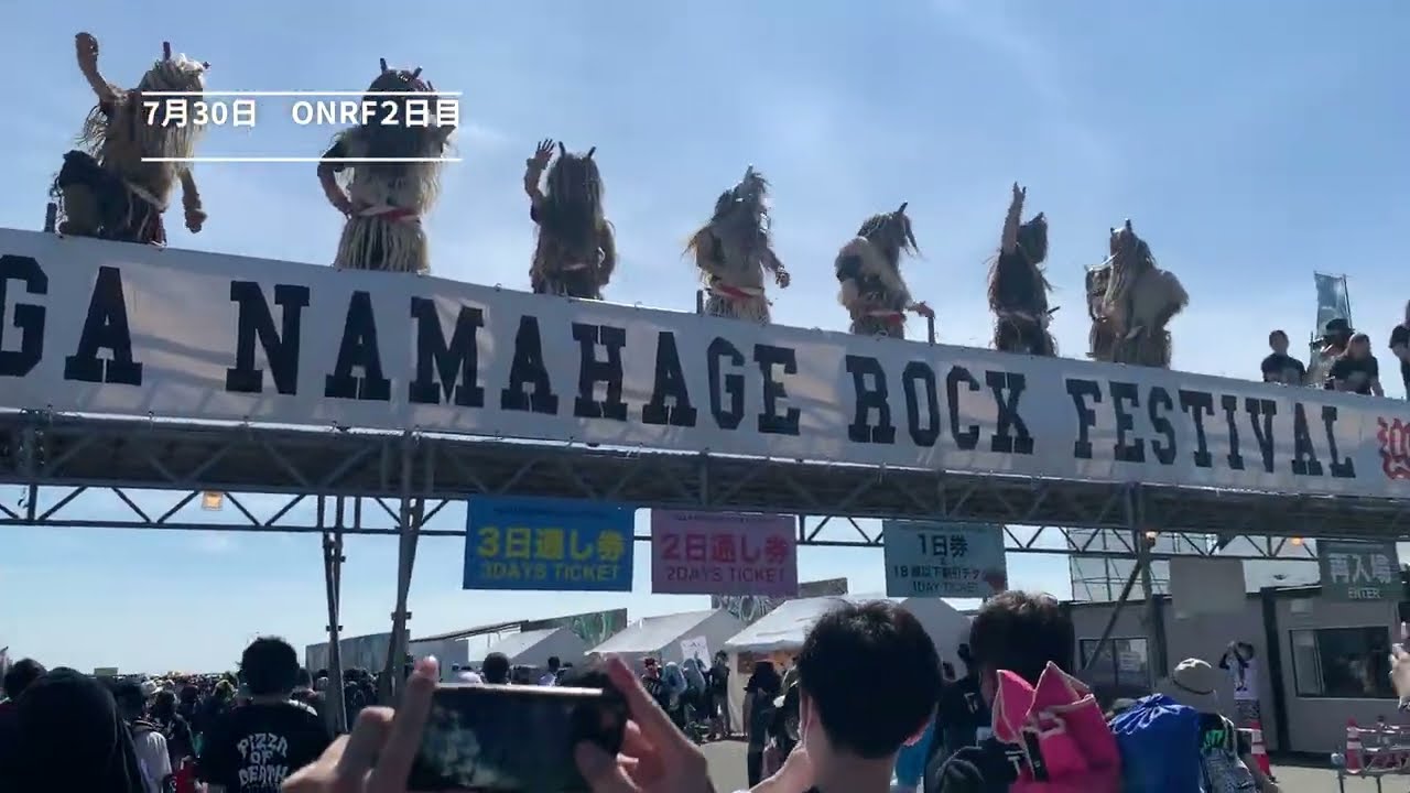 2022男鹿ナマハゲロックフェスティバル vol.11 day2,day3 - YouTube 2022男鹿ナマハゲロックフェスティバル vol.11 day2,day3 - YouTube