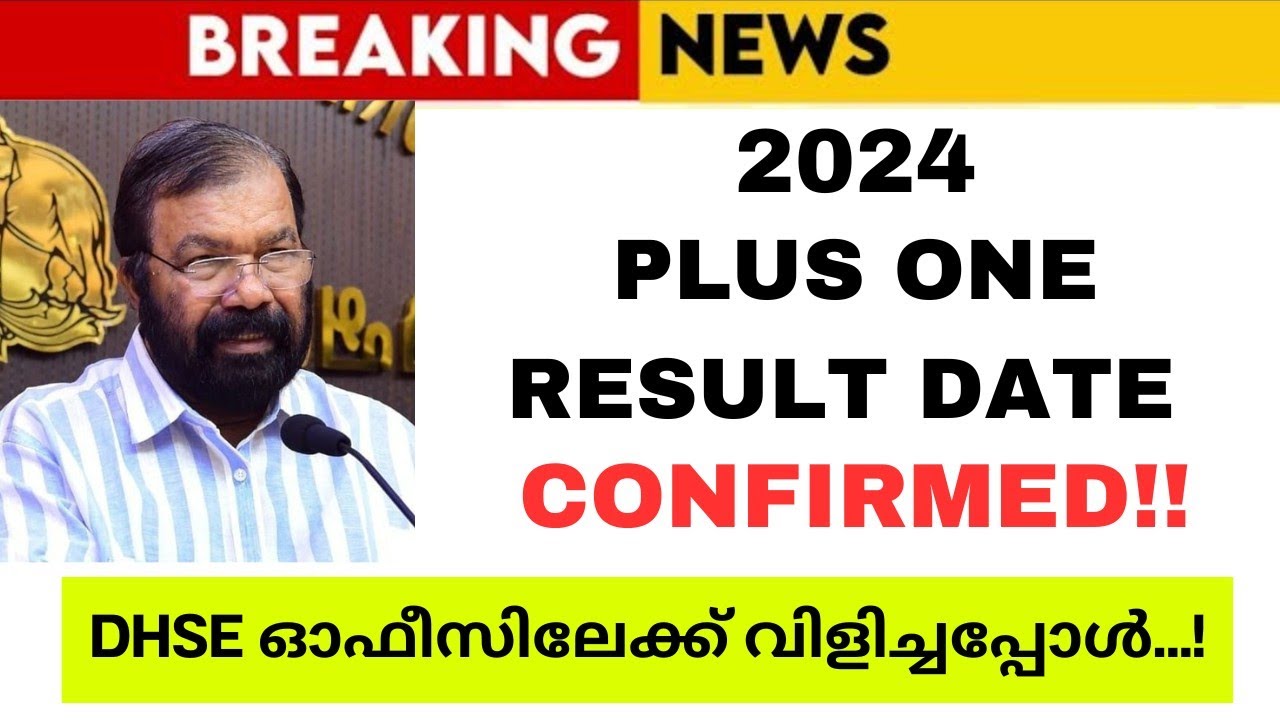 2024 plus one result date confirmed dhse 