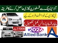 Allied bank car installment plan | abl car loan | abl loan scheme