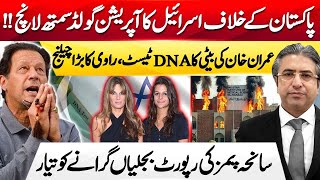 Israel’s “Operation Goldsmith” EXPOSED? DNA Test Challenge for Imran Khan’s Daughter | HAK