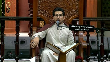 ما تيسر من سورة البقرة بصوت القارئ محمد نزار الربيعي/الليلة الثانية من شهر رمضان المبارك