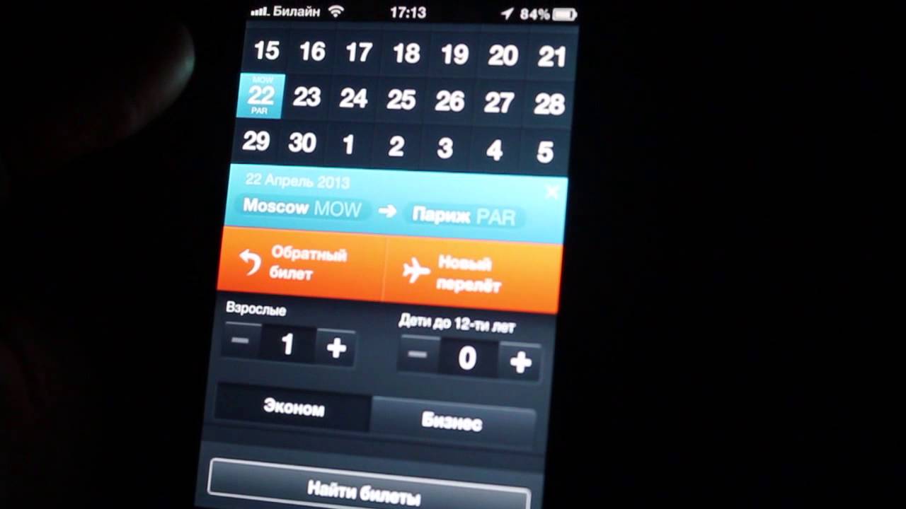 Awad (AnyWayAnyDay) - обзор iOS приложения