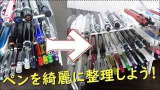 《ペンたちを綺麗に》蛇腹折にした画用紙の上にペンを置いて整理していきます！
