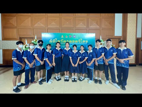 จีนขิมเล็ก เถา ชมรมดนตรีไทย โรงเรียนแสนสุข