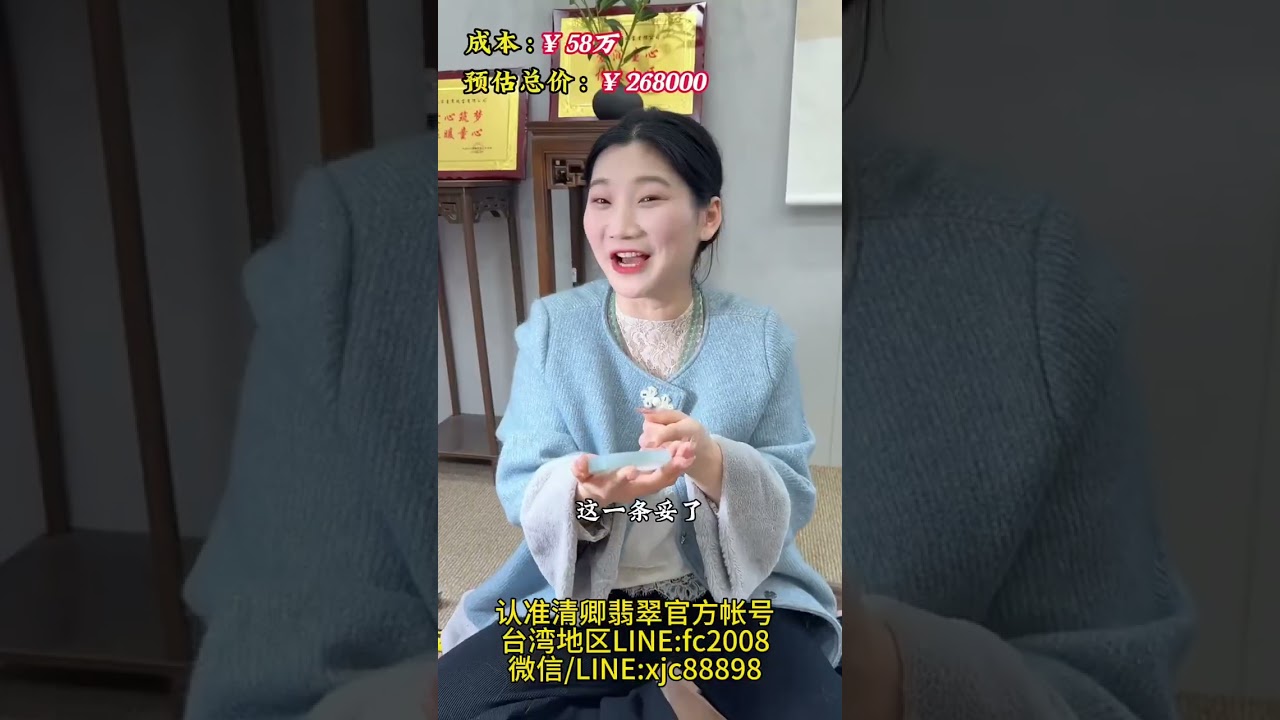 (￼完整版）咨询加台湾地区LINE:fc2008微信/LINE:xjc88898 价值1.8亿的翡翠盲盒这次清卿可下重本了，开出来的东西姐妹们喜欢吗？ 