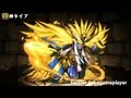 パズドラ「1600万DL達成記念 ゴッドフェス」レアガチャ50連(2013/07/13)