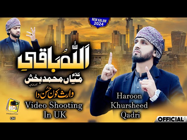 Allahu Baqi Min Kulli Fani - New Super Hit Kalam Mian Muhammad baksh by Haroon Khursheed Qadri HDS class=
