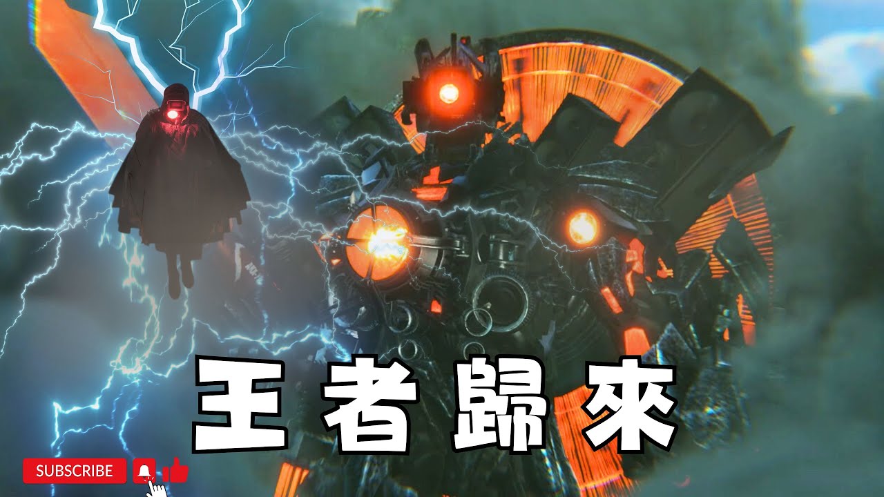 宇航泰坦監控亮相  無雙變成超級大BOSS？喪尸宇宙第二篇章 重磅開場！第16季 深度解析！ 【丁丁DingDing】