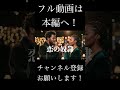 奥村チヨ『恋の奴隷』Soul Jazz ver 英語で歌わせてみたJapanese AI Covers J POP Japanese Songs With Lyrics