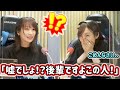 生放送中にやらかしてしまい、秋元真夏に叱られる新内眞衣【文字起こし】乃木坂46