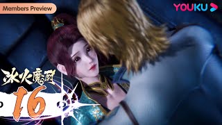 ENGSUB【The Magic Chef of Ice and Fire】EP16 | Fantasy Animation | YOUKU ANIMATION