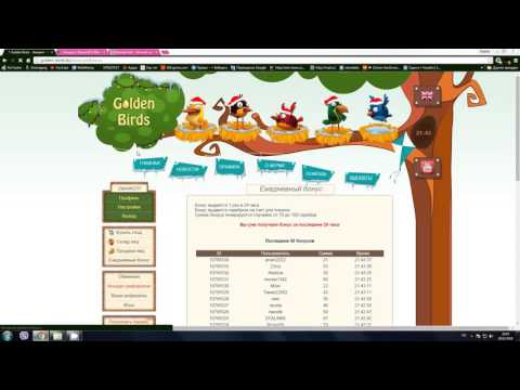 Заработок в интенете! Golden-birds.biz  ОБЗОР