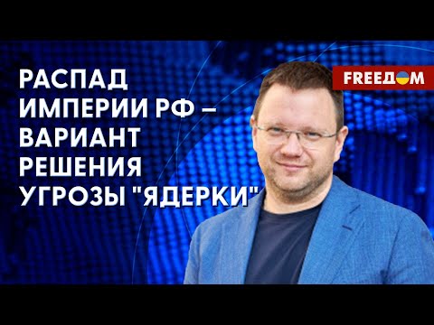 🔴 Сценарий распада России. Независимость народов РФ. Мнение Дунды